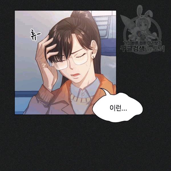 짐승같은 스캔들 11화 13
