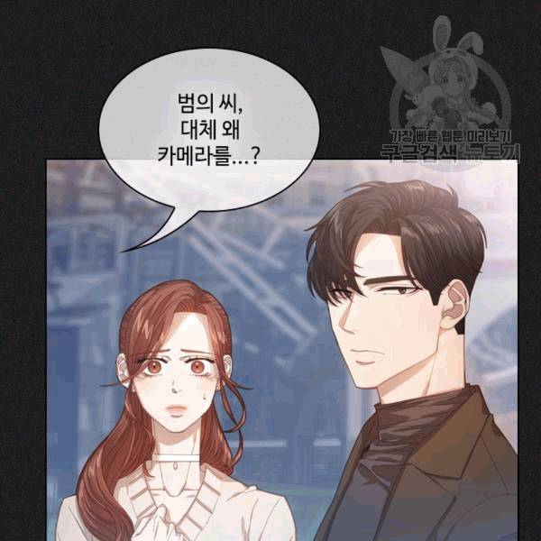 짐승같은 스캔들 11화 14
