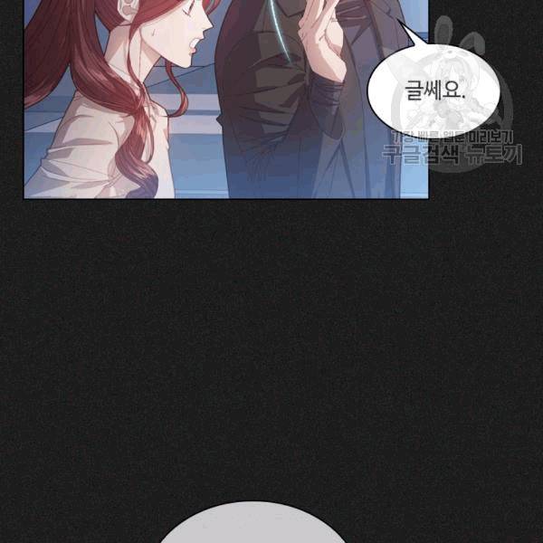 짐승같은 스캔들 11화 16