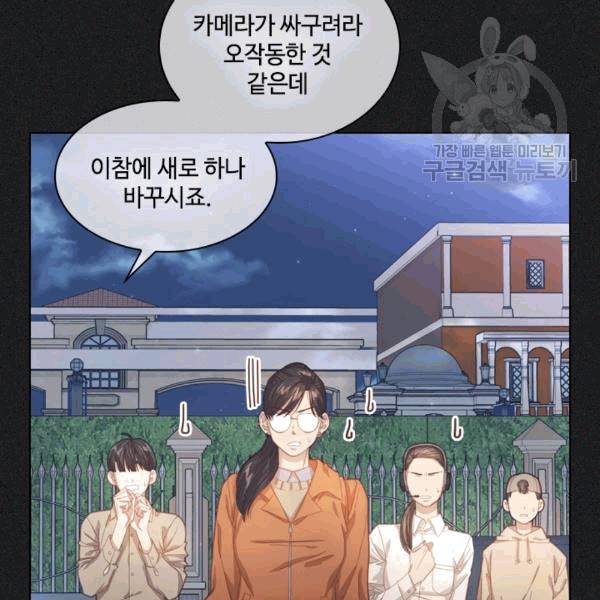 짐승같은 스캔들 11화 17