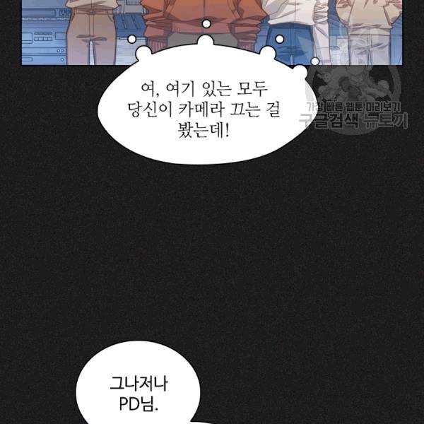 짐승같은 스캔들 11화 18