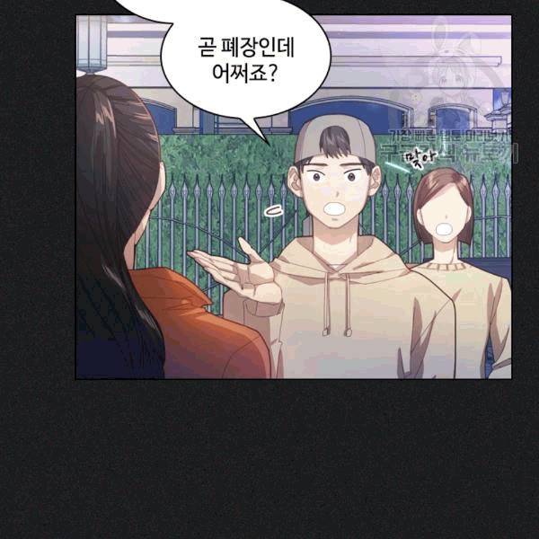 짐승같은 스캔들 11화 19