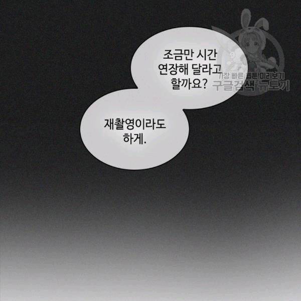 짐승같은 스캔들 11화 21