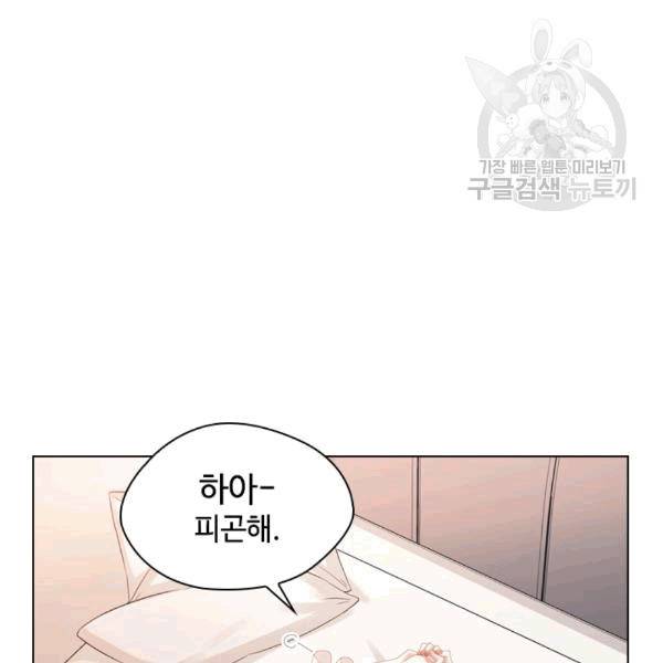 짐승같은 스캔들 18화 3