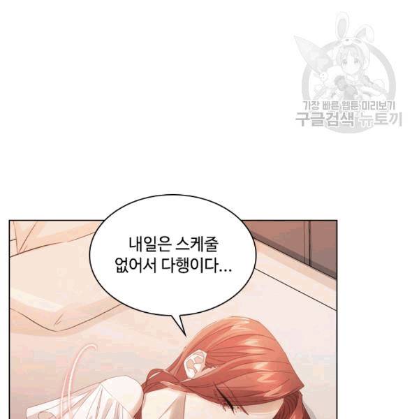 짐승같은 스캔들 18화 5