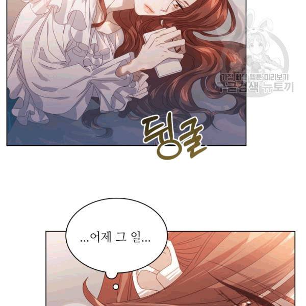 짐승같은 스캔들 18화 6