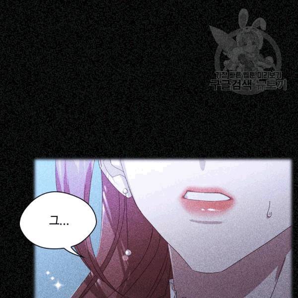 짐승같은 스캔들 18화 11