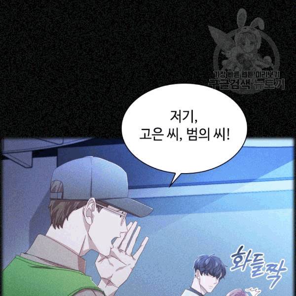 짐승같은 스캔들 18화 14