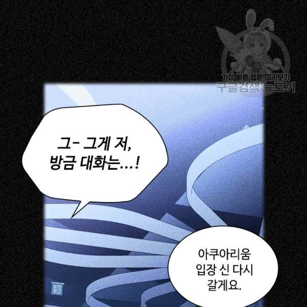 짐승같은 스캔들 18화 16