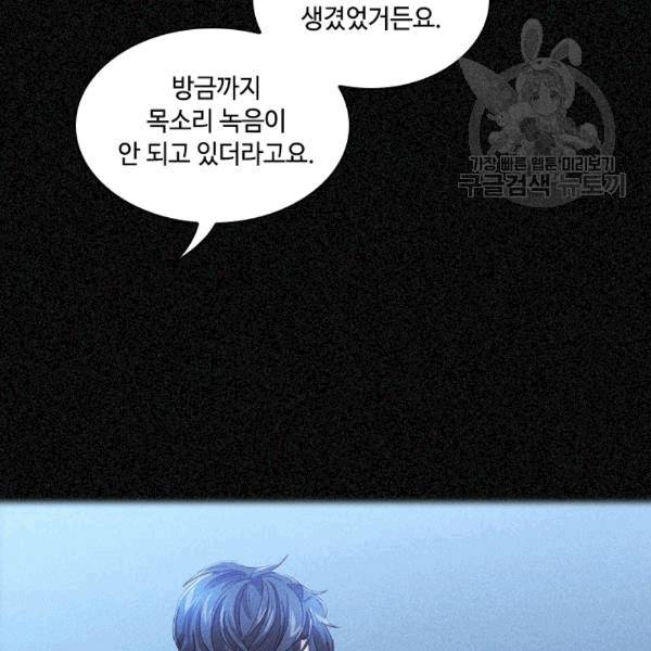 짐승같은 스캔들 18화 19