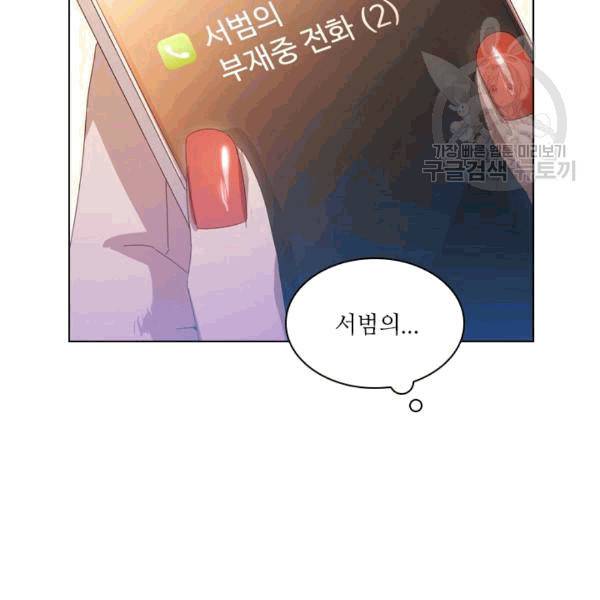 짐승같은 스캔들 18화 24