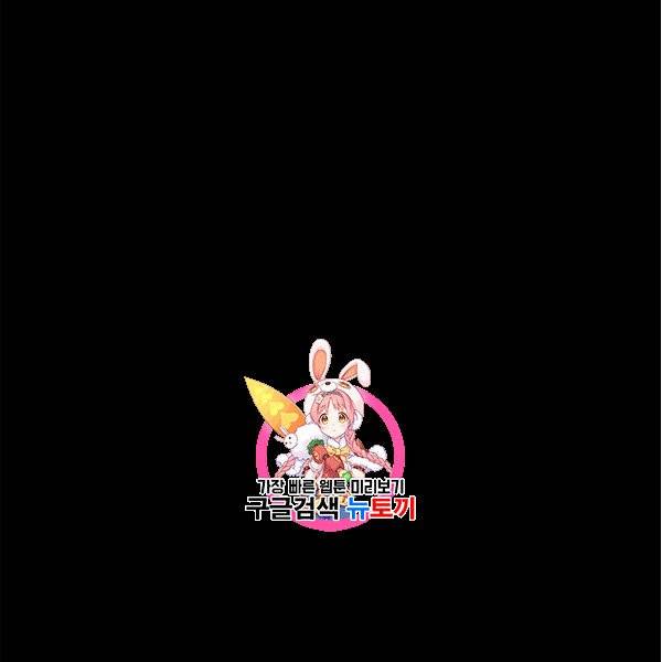마왕의 딸로 태어났습니다 69화 1