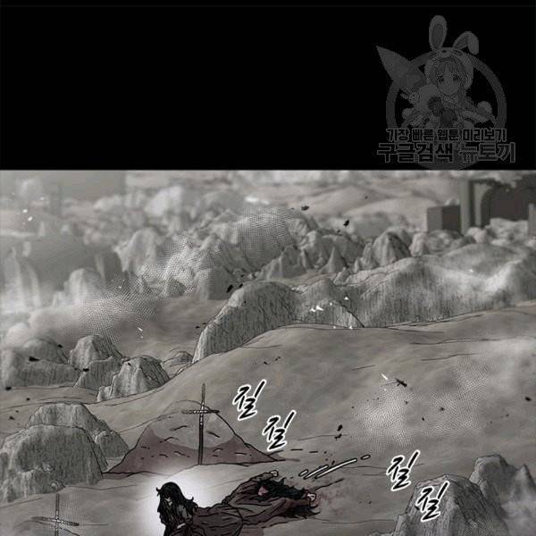 마왕의 딸로 태어났습니다 69화 4