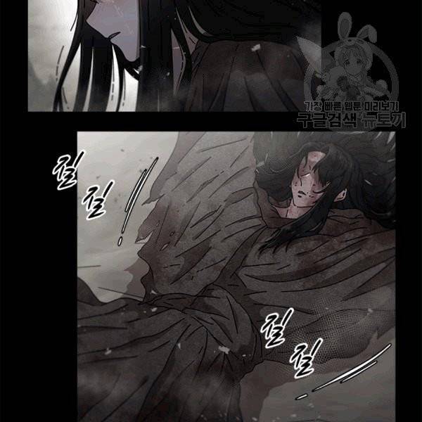 마왕의 딸로 태어났습니다 69화 6