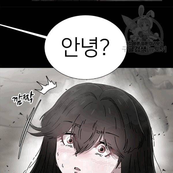 마왕의 딸로 태어났습니다 69화 7