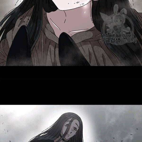 마왕의 딸로 태어났습니다 69화 8
