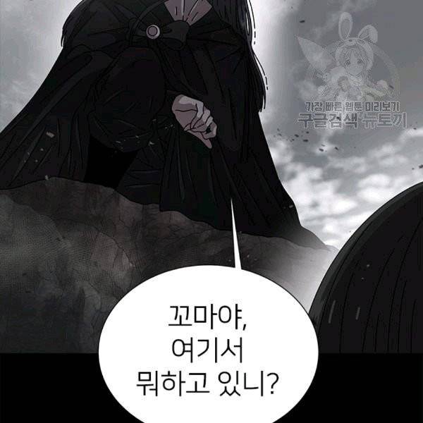 마왕의 딸로 태어났습니다 69화 9