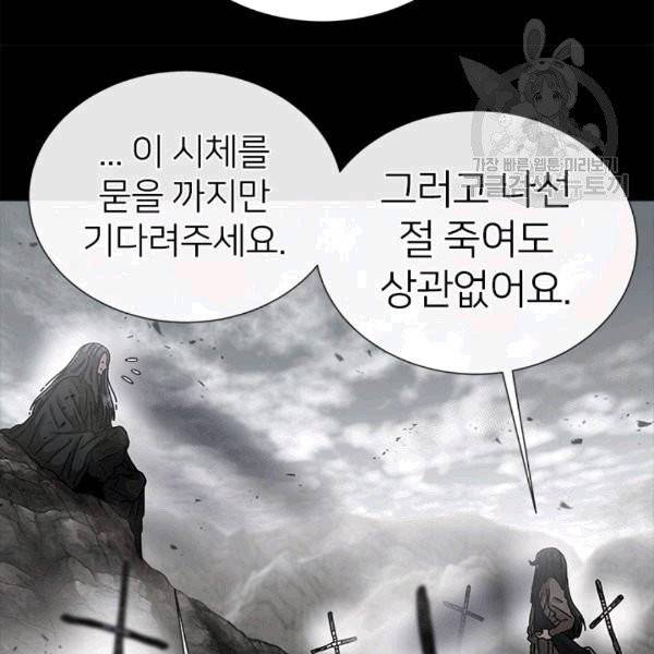 마왕의 딸로 태어났습니다 69화 10