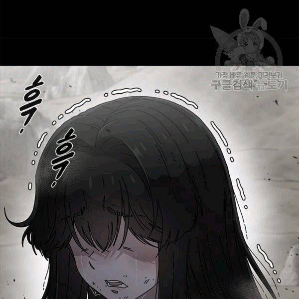 마왕의 딸로 태어났습니다 69화 16
