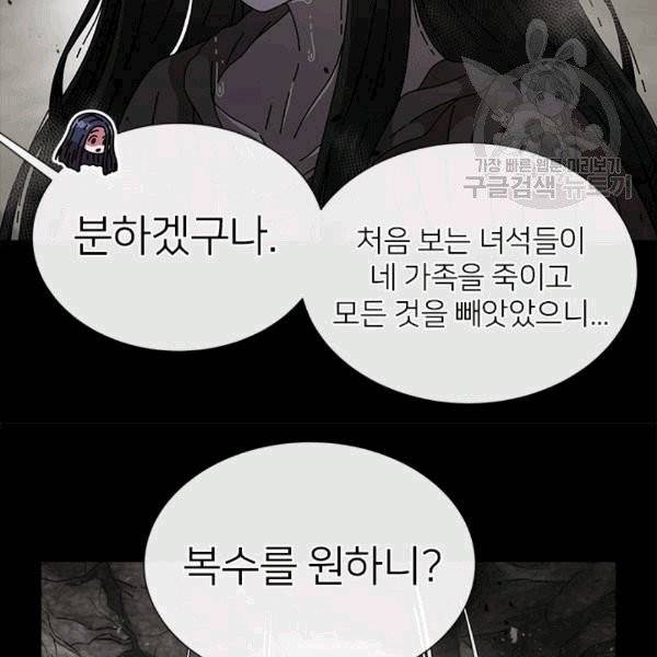 마왕의 딸로 태어났습니다 69화 17