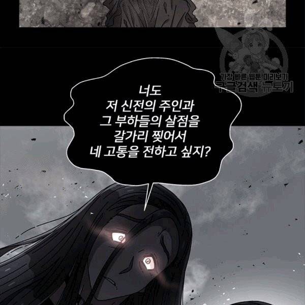 마왕의 딸로 태어났습니다 69화 19