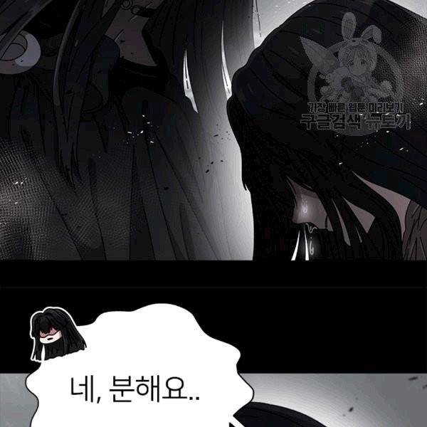 마왕의 딸로 태어났습니다 69화 20