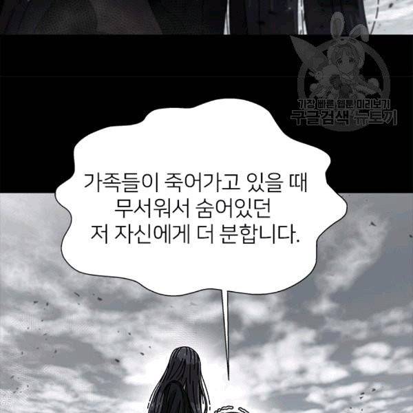 마왕의 딸로 태어났습니다 69화 22