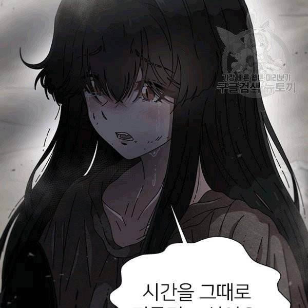 마왕의 딸로 태어났습니다 69화 24