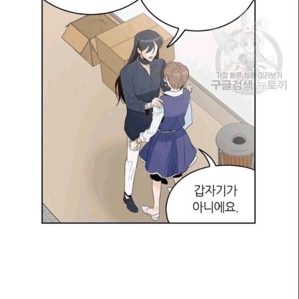 픽셀 오브 라이프 43화 3
