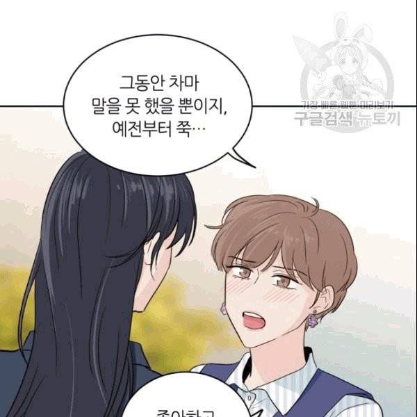 픽셀 오브 라이프 43화 4