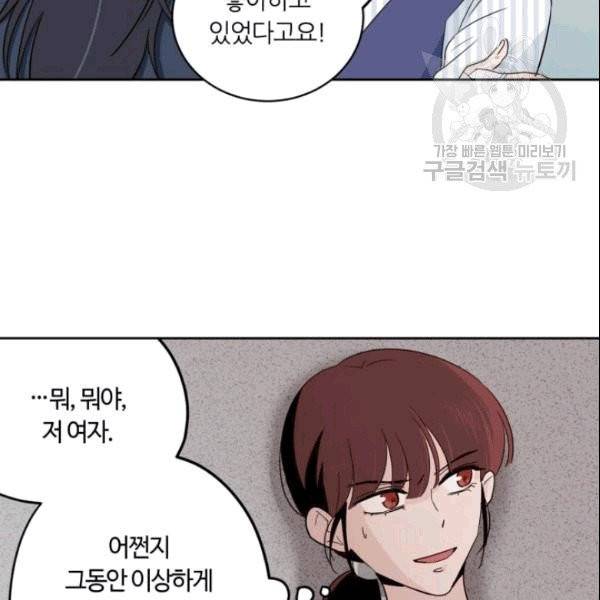 픽셀 오브 라이프 43화 5