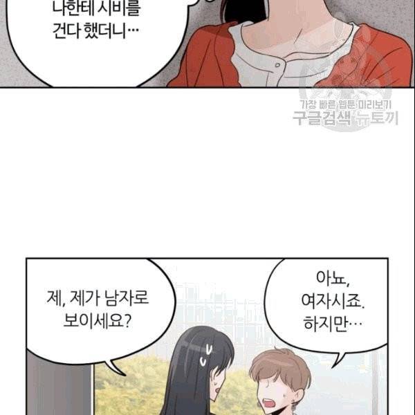픽셀 오브 라이프 43화 6