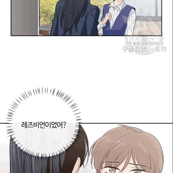 픽셀 오브 라이프 43화 7