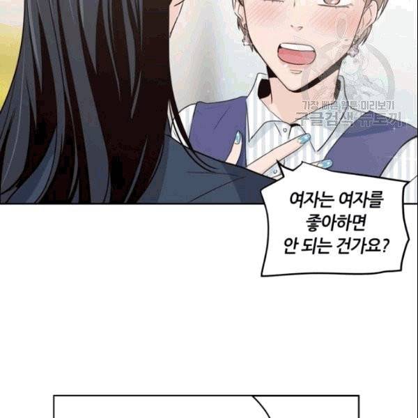 픽셀 오브 라이프 43화 8