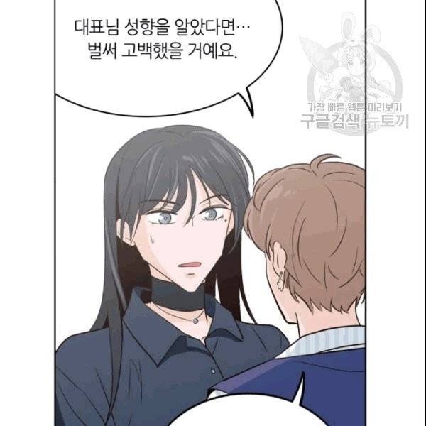 픽셀 오브 라이프 43화 9