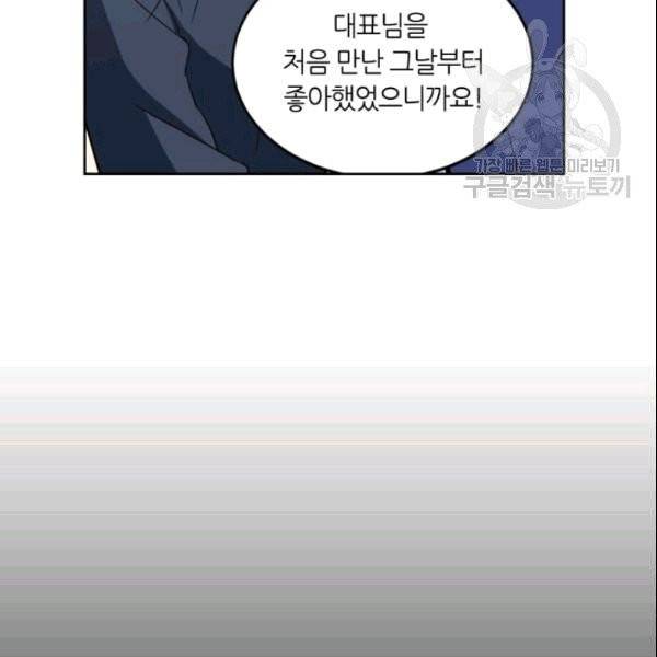 픽셀 오브 라이프 43화 10