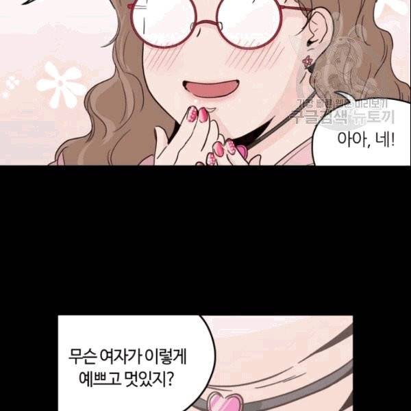 픽셀 오브 라이프 43화 14