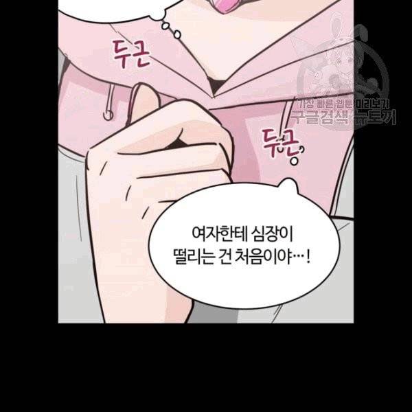 픽셀 오브 라이프 43화 15