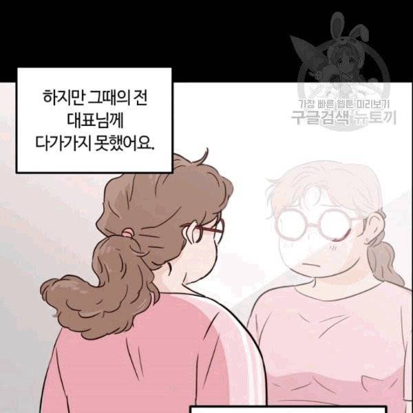 픽셀 오브 라이프 43화 16