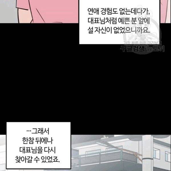 픽셀 오브 라이프 43화 17