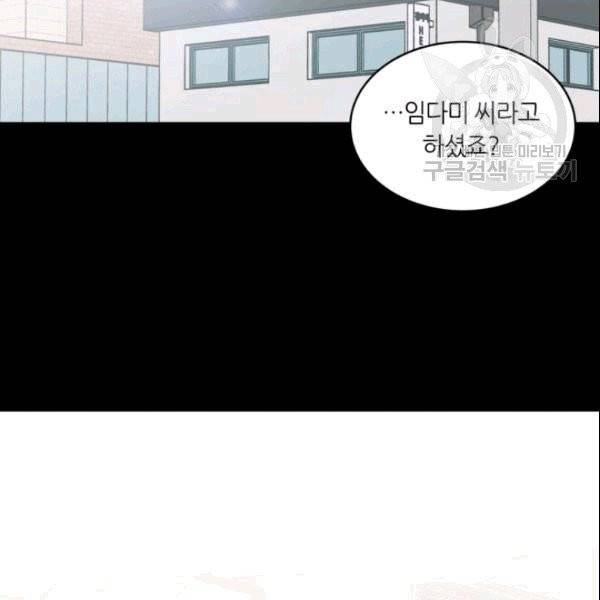 픽셀 오브 라이프 43화 18