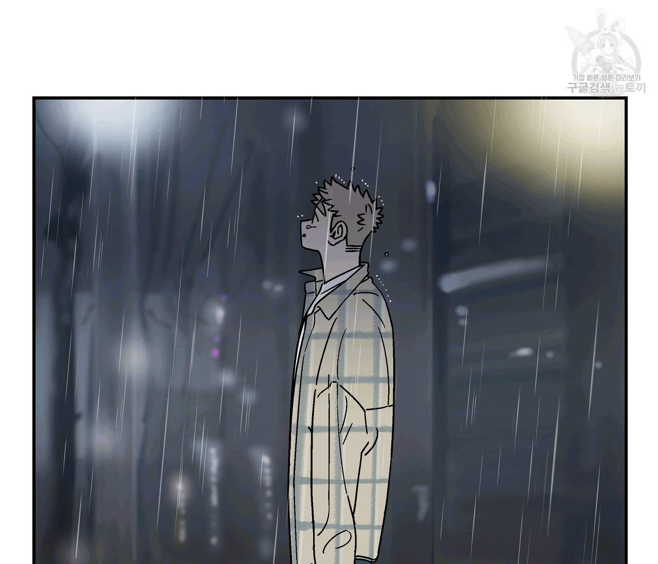 욕망이라는 것에 대하여 외전 11화 3