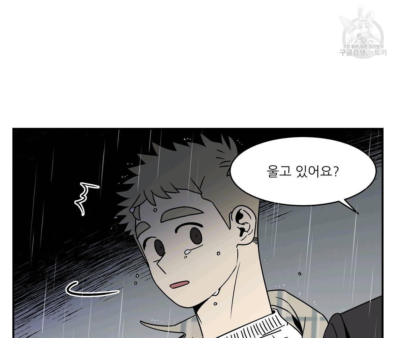 욕망이라는 것에 대하여 외전 11화 5