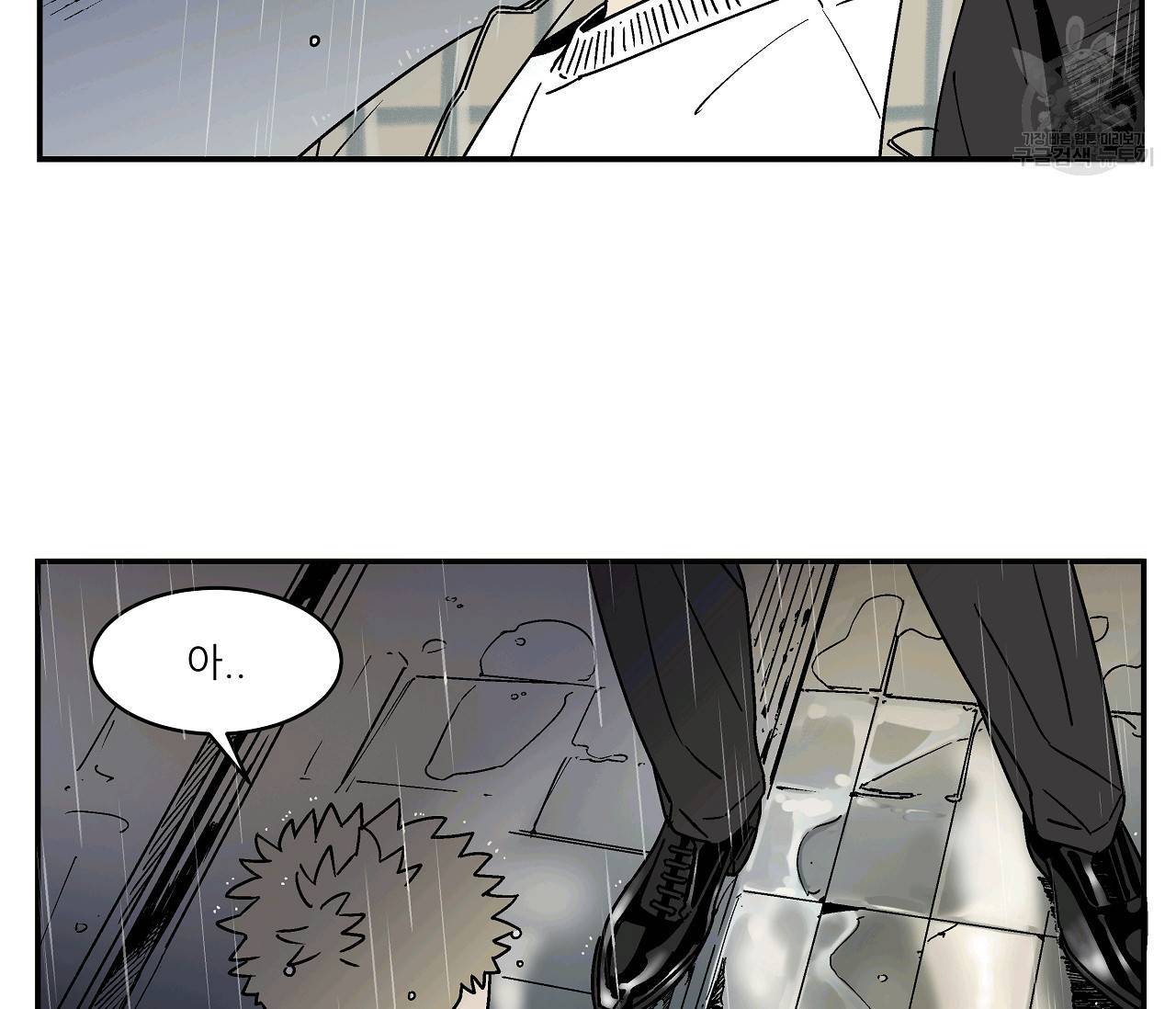 욕망이라는 것에 대하여 외전 11화 6