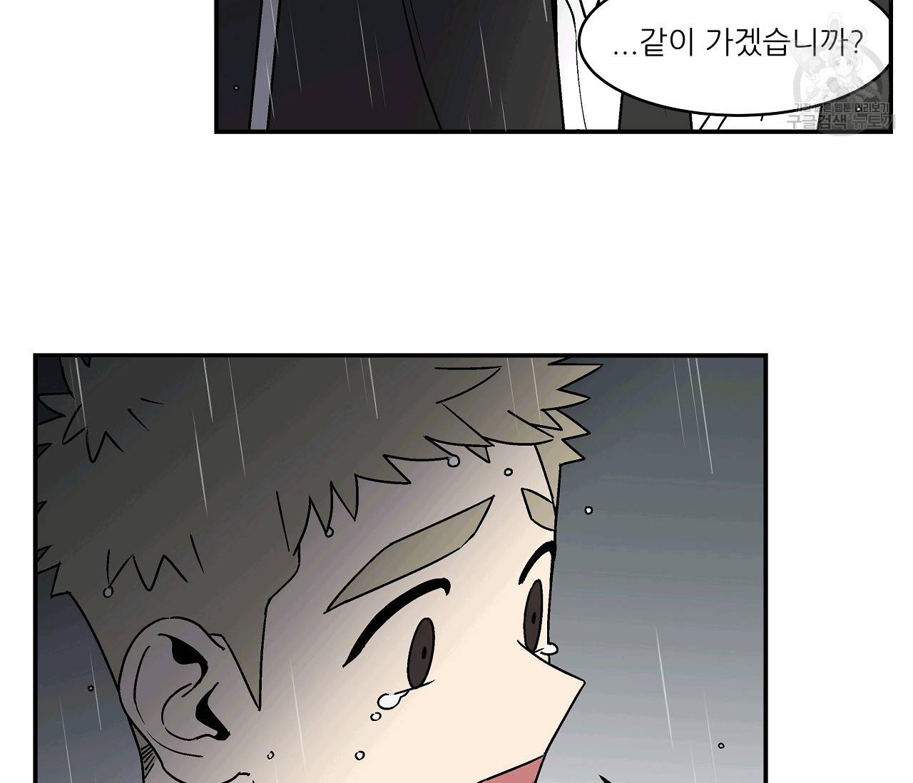 욕망이라는 것에 대하여 외전 11화 9