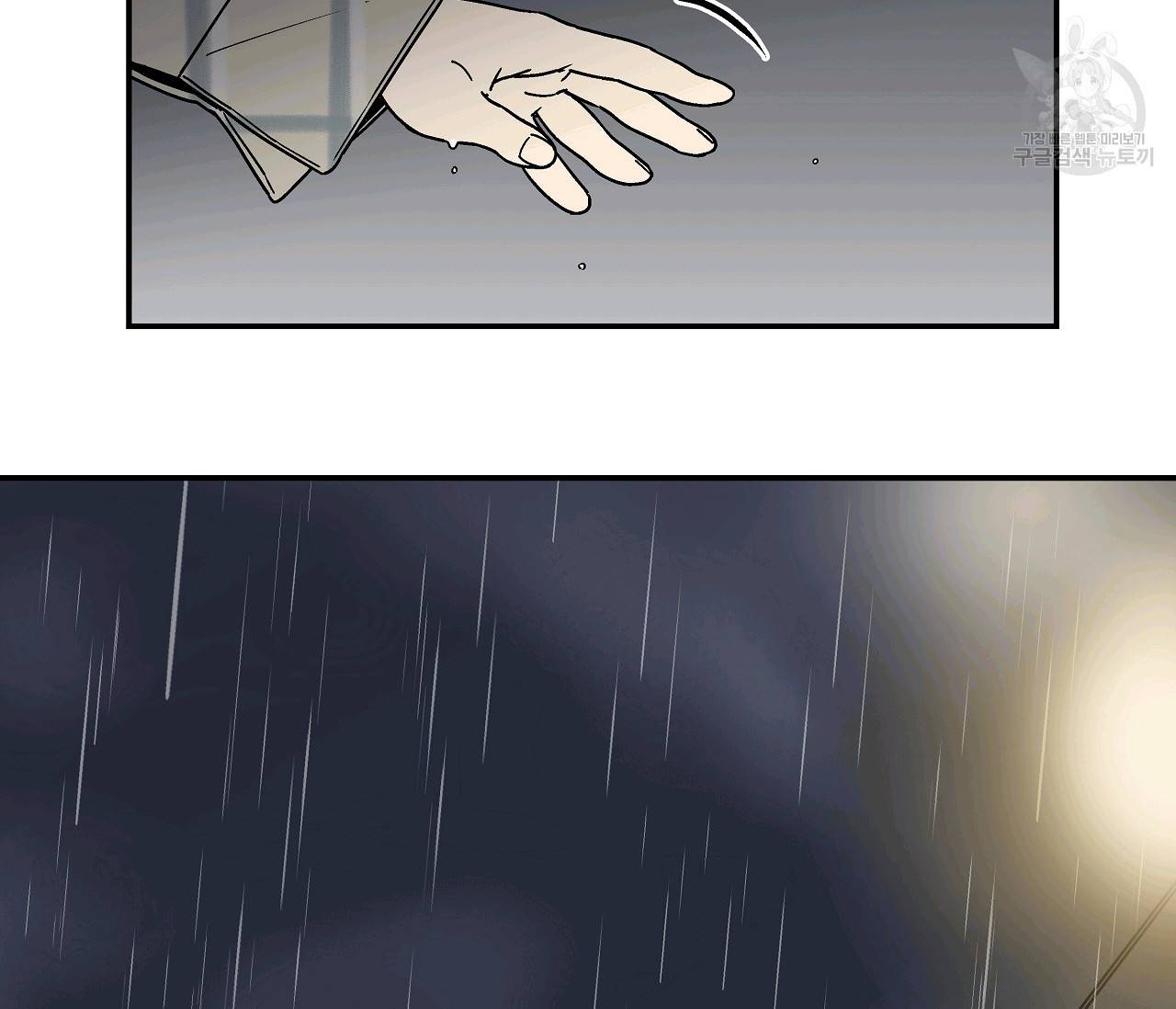 욕망이라는 것에 대하여 외전 11화 12