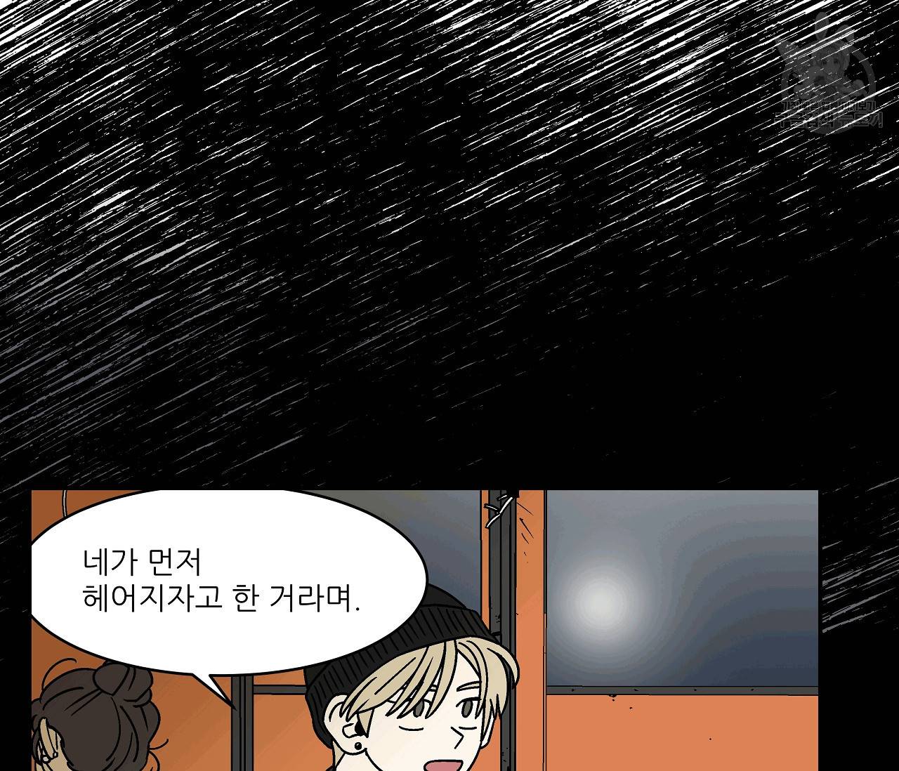 욕망이라는 것에 대하여 외전 11화 16