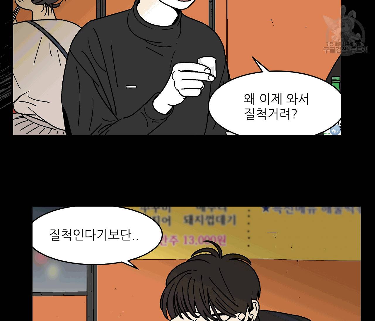 욕망이라는 것에 대하여 외전 11화 17