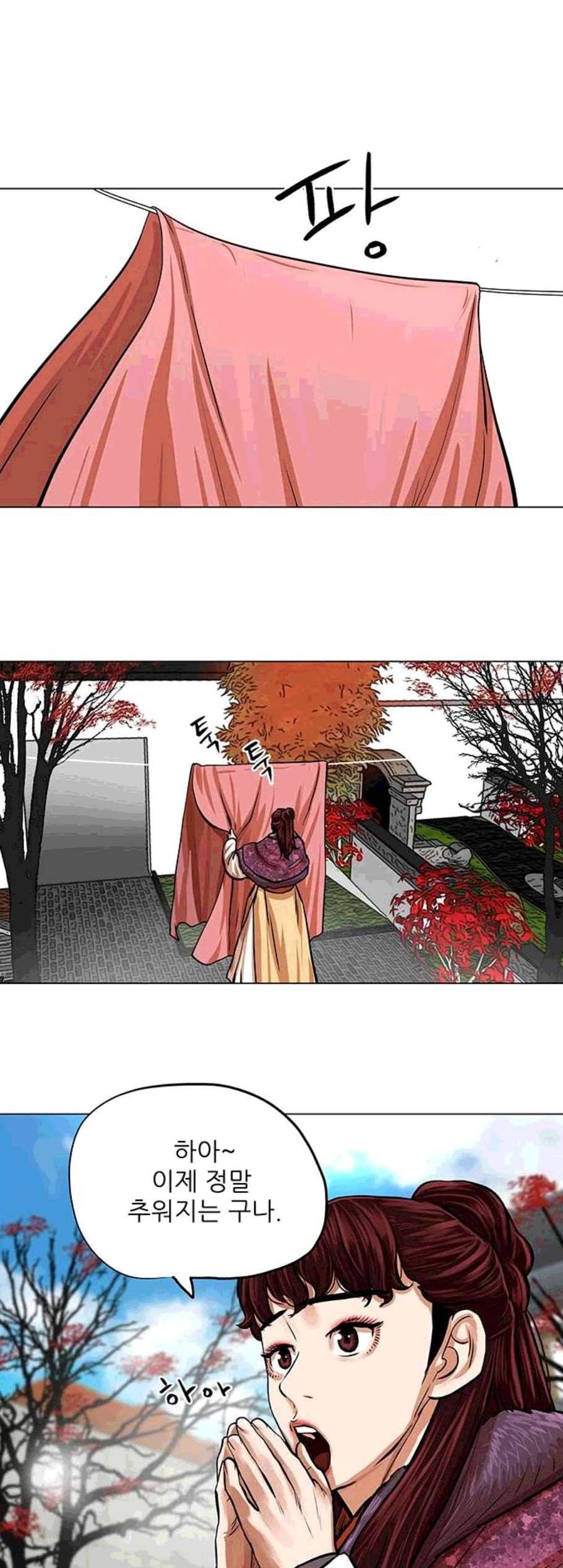 장씨세가 호위무사 89화 2