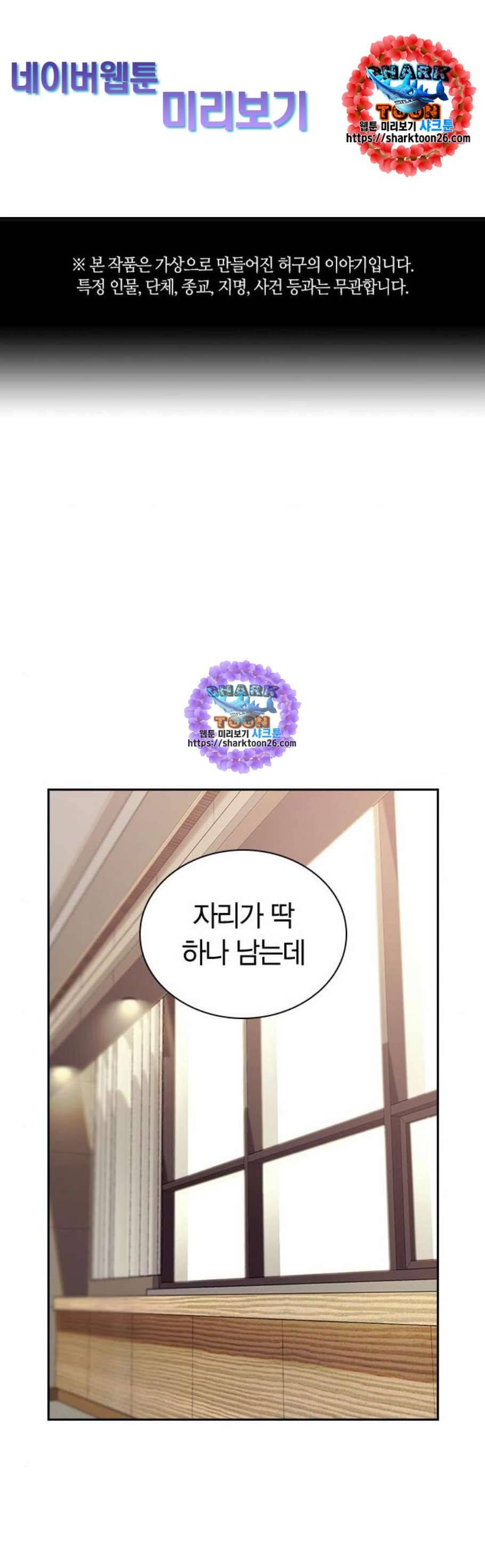 선의의 경쟁 30화 1
